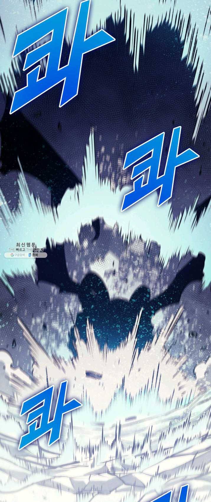 나 혼자 만렙 귀환자 92화 12
