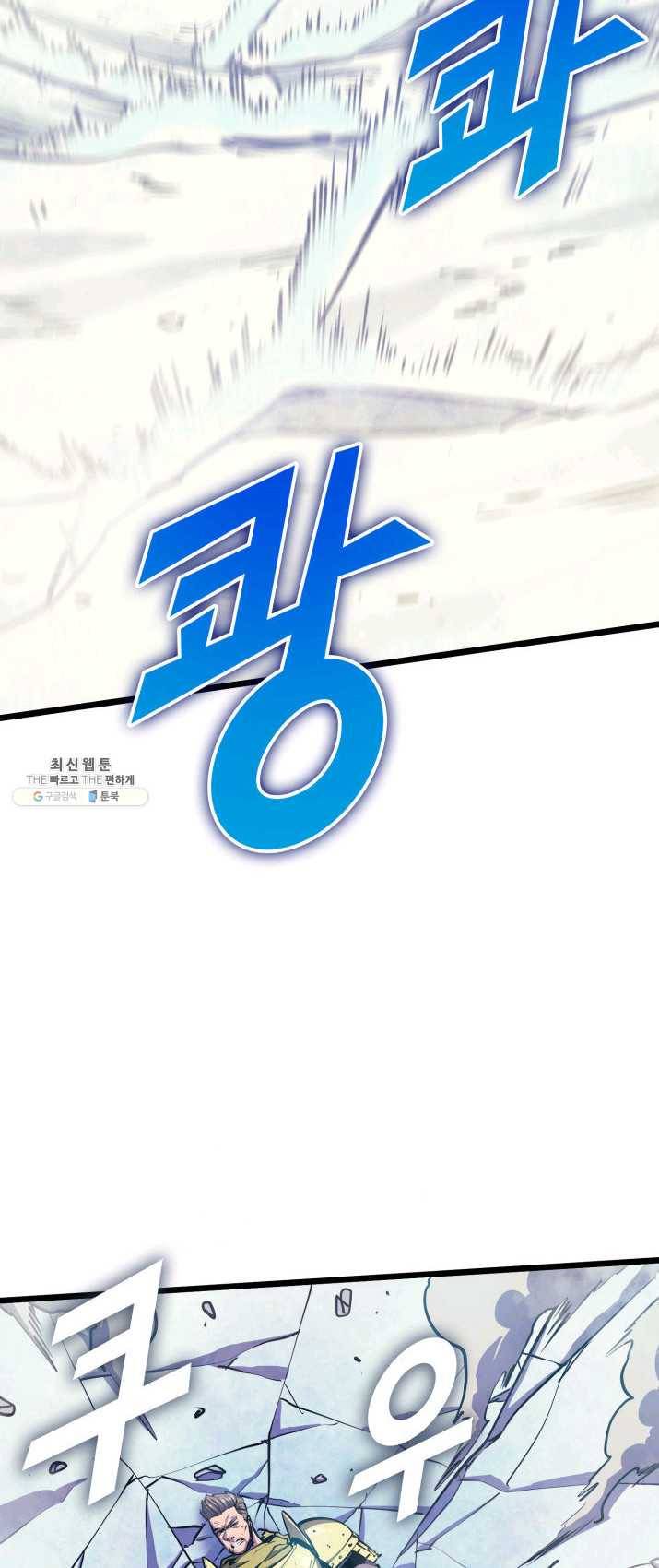 나 혼자 만렙 귀환자 92화 13