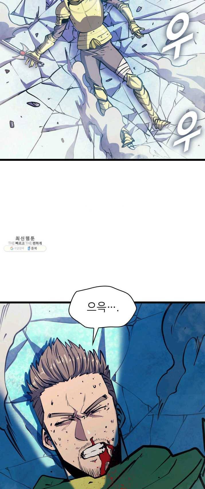 나 혼자 만렙 귀환자 92화 14