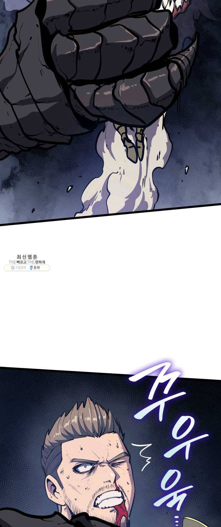 나 혼자 만렙 귀환자 92화 16