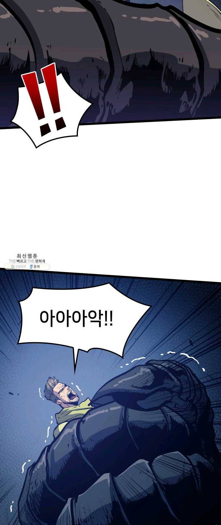 나 혼자 만렙 귀환자 92화 17