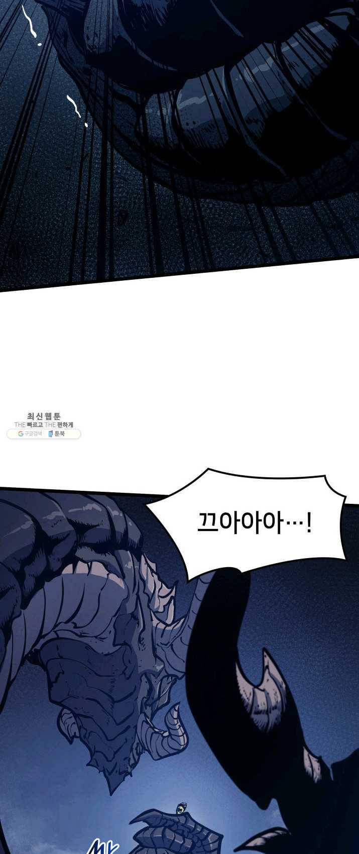 나 혼자 만렙 귀환자 92화 18