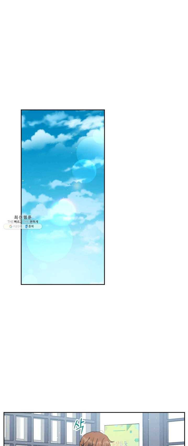 로맨스는 별책부록 27화 1