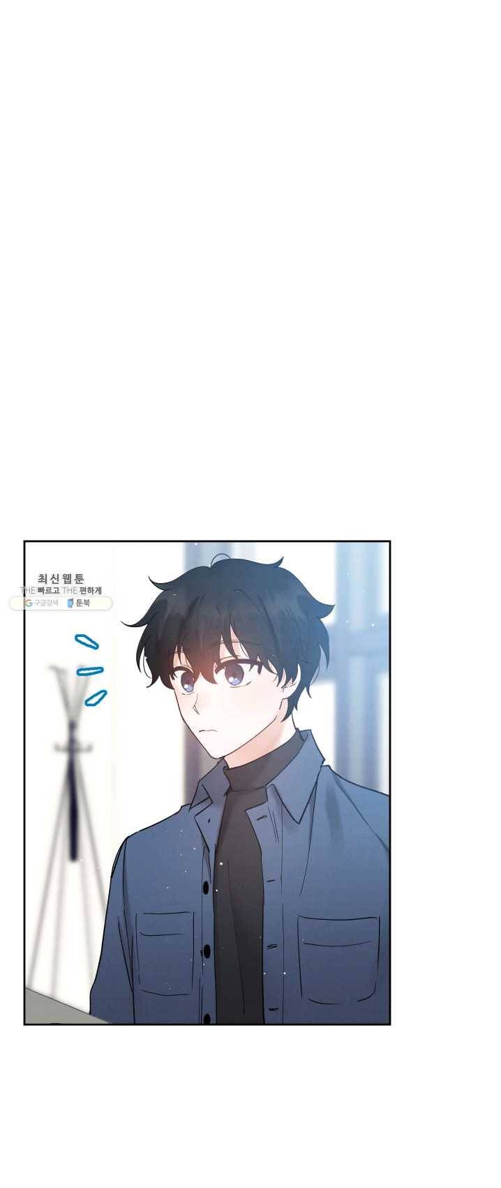로맨스는 별책부록 27화 3