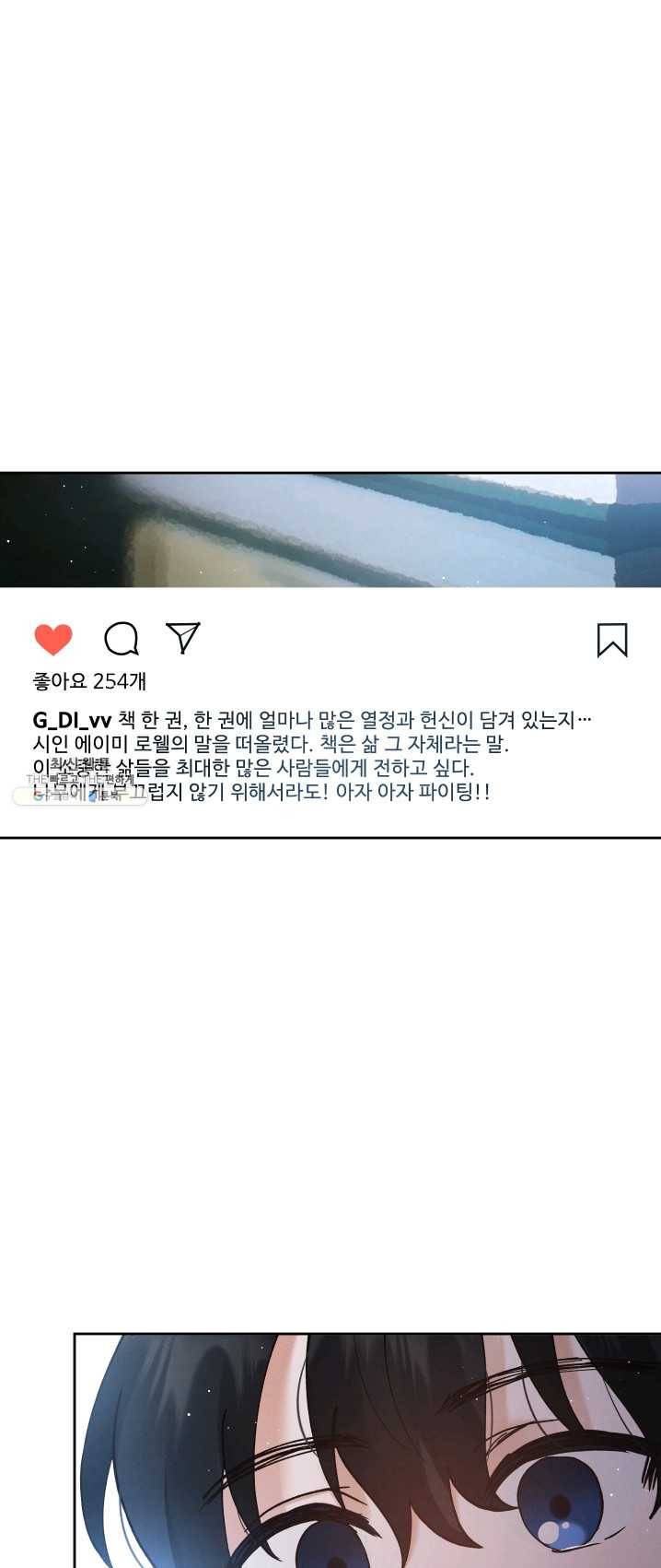 로맨스는 별책부록 27화 4