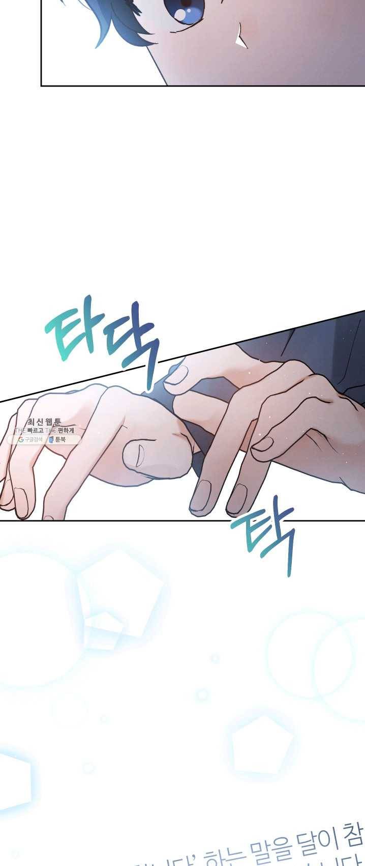 로맨스는 별책부록 27화 5