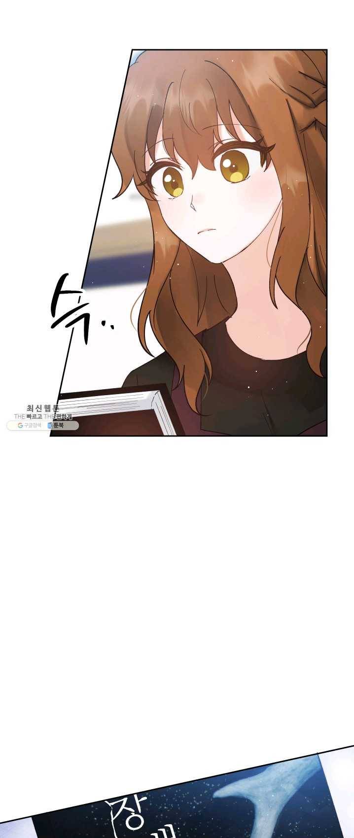 로맨스는 별책부록 27화 9
