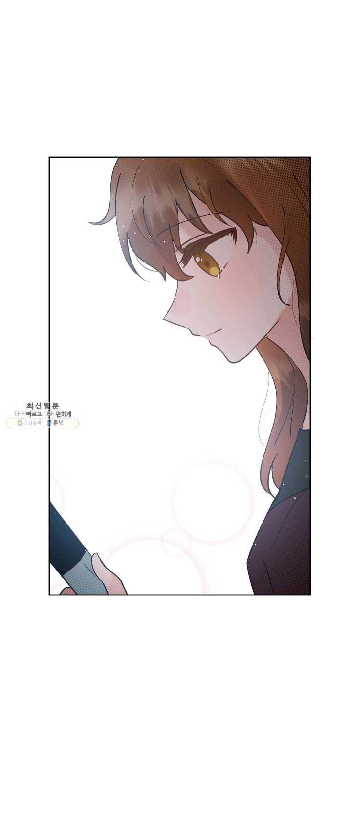 로맨스는 별책부록 27화 11