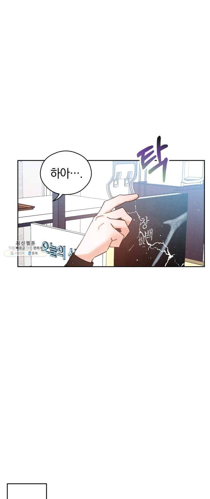 로맨스는 별책부록 27화 12