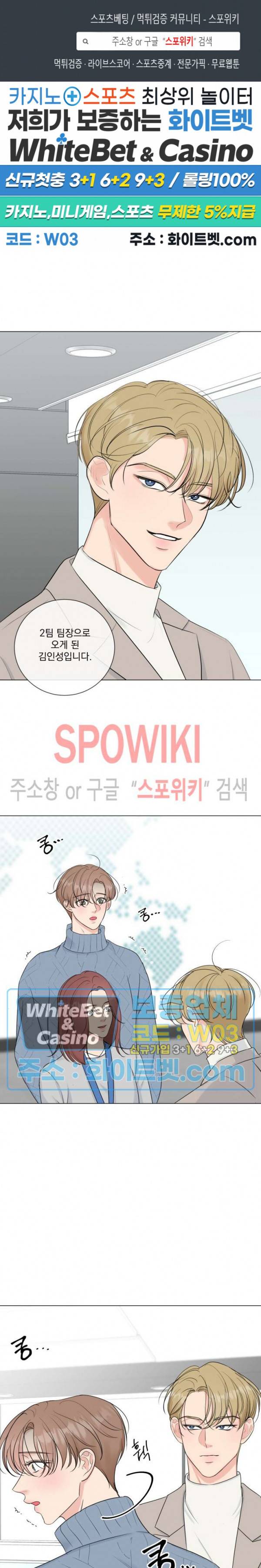 희대의 내연남 19화 1