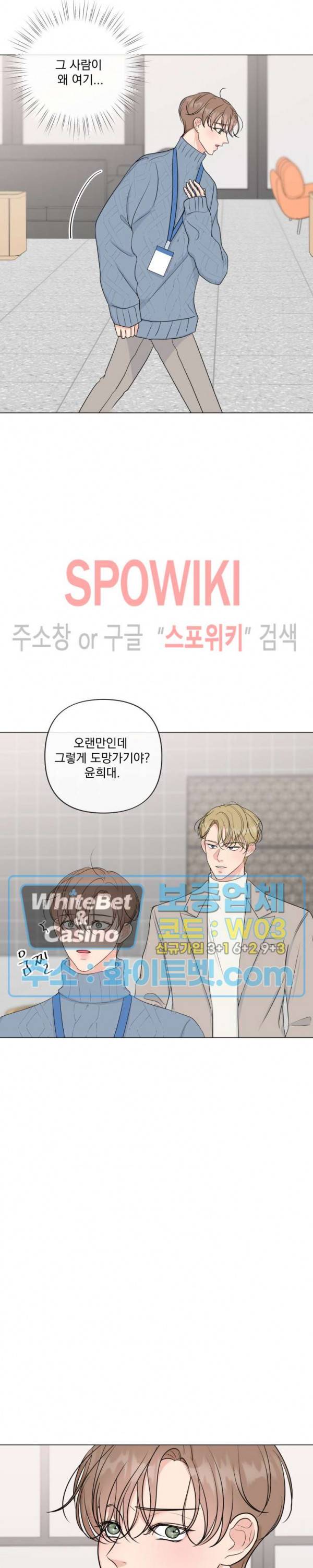희대의 내연남 19화 3