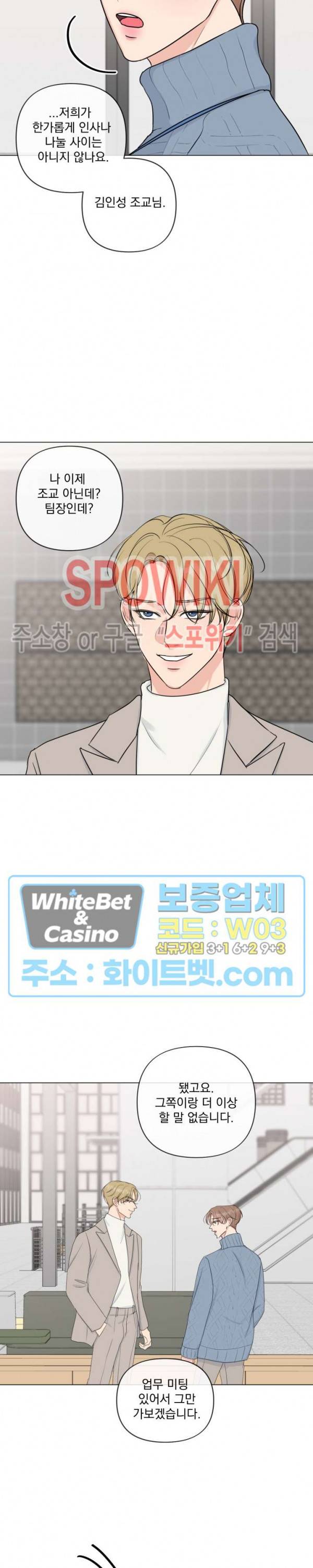 희대의 내연남 19화 4
