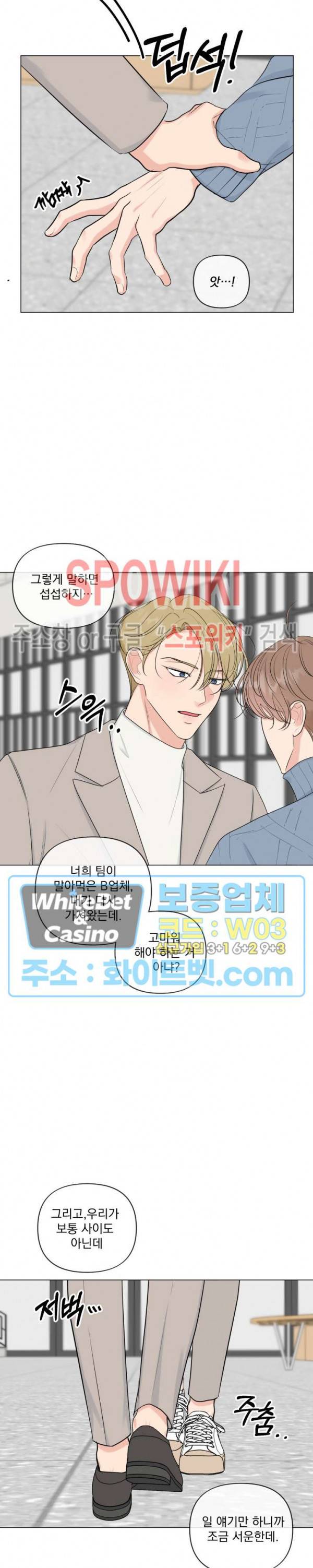 희대의 내연남 19화 5