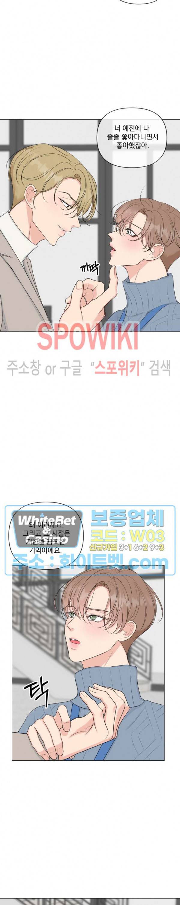 희대의 내연남 19화 6