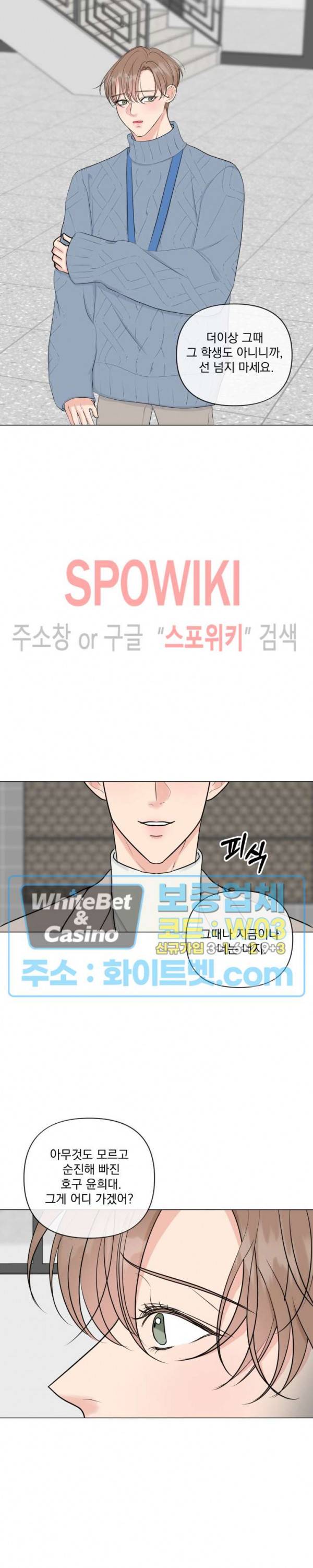 희대의 내연남 19화 7