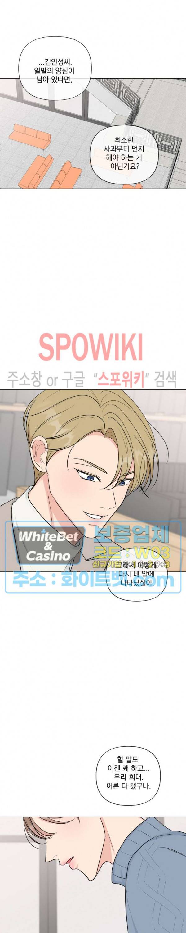 희대의 내연남 19화 8