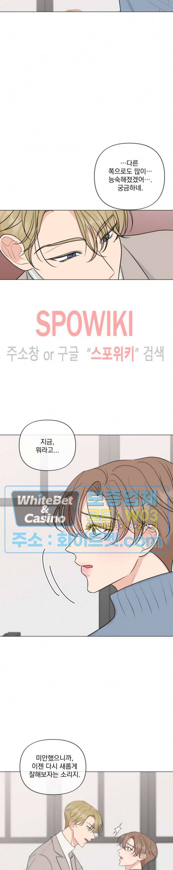 희대의 내연남 19화 9