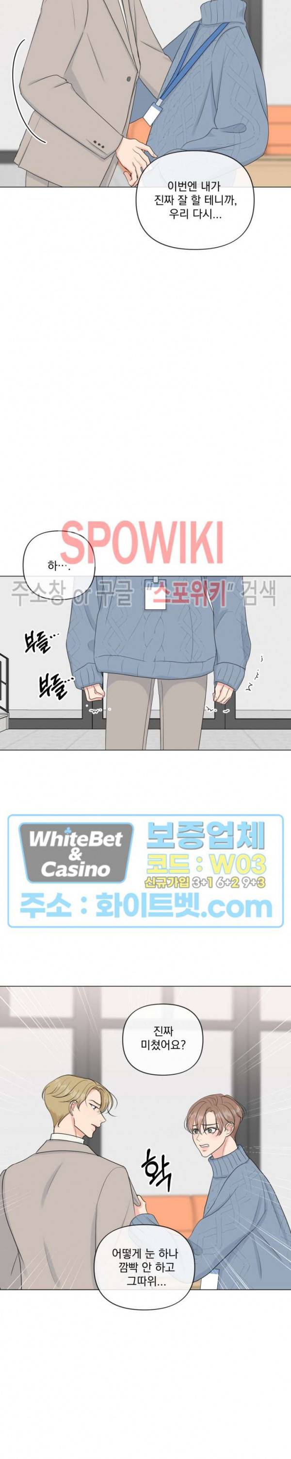 희대의 내연남 19화 10