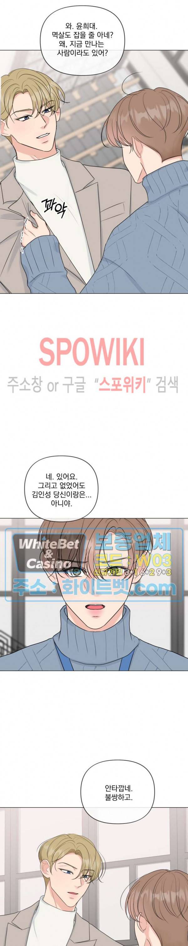 희대의 내연남 19화 11