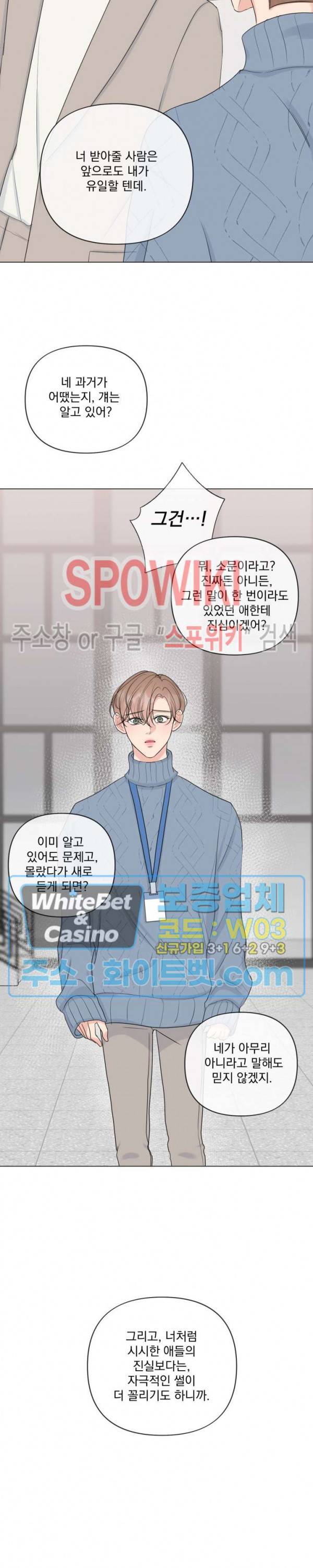 희대의 내연남 19화 12