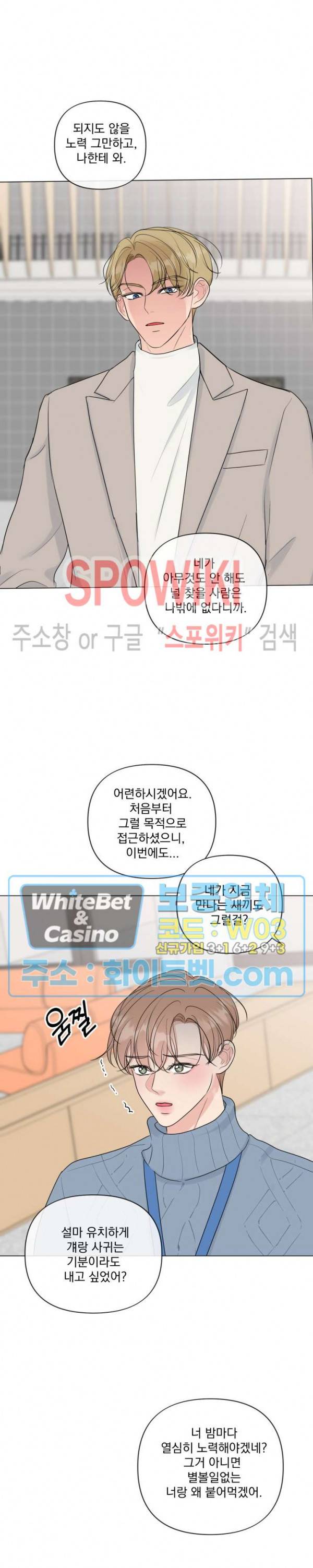 희대의 내연남 19화 13