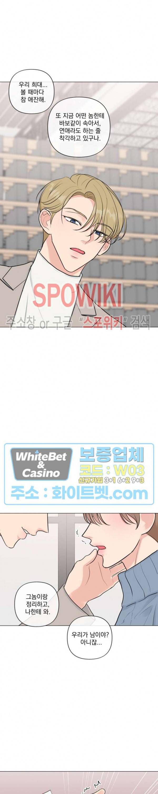 희대의 내연남 19화 14