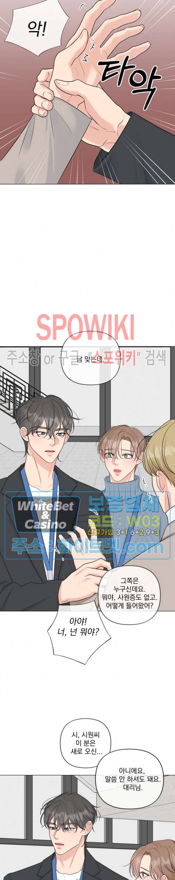 희대의 내연남 19화 15