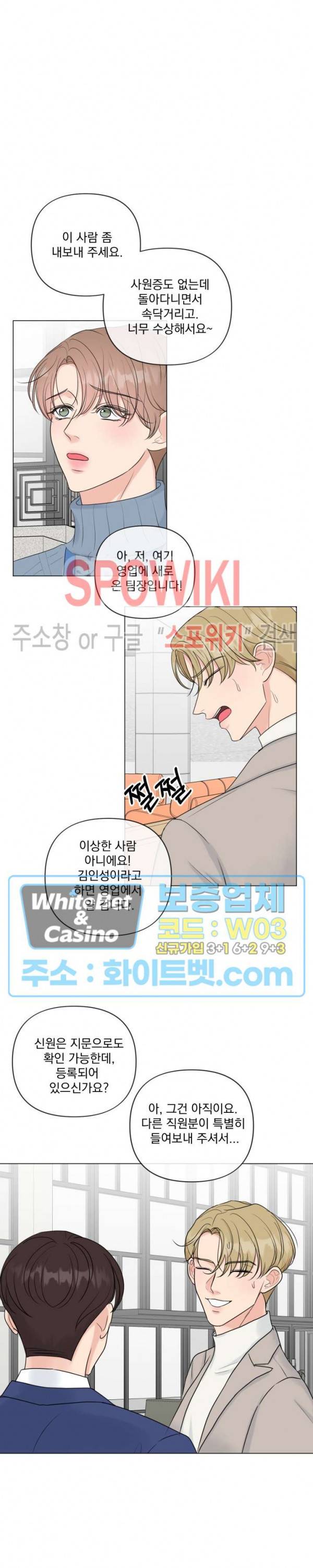 희대의 내연남 19화 18