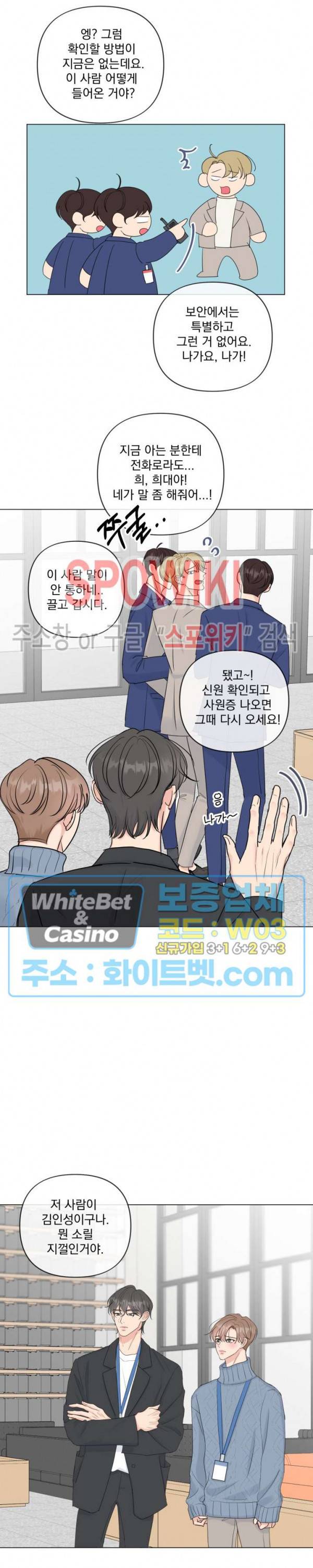 희대의 내연남 19화 19