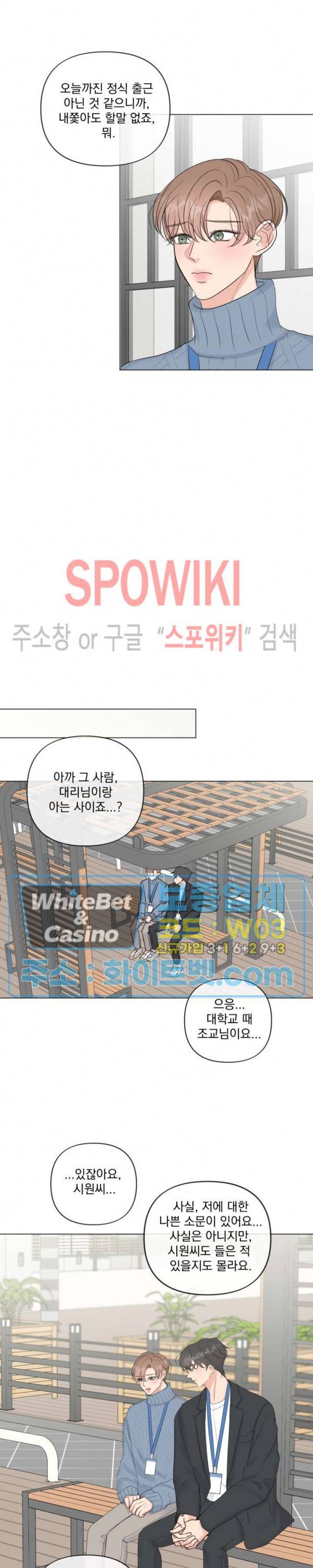 희대의 내연남 19화 20
