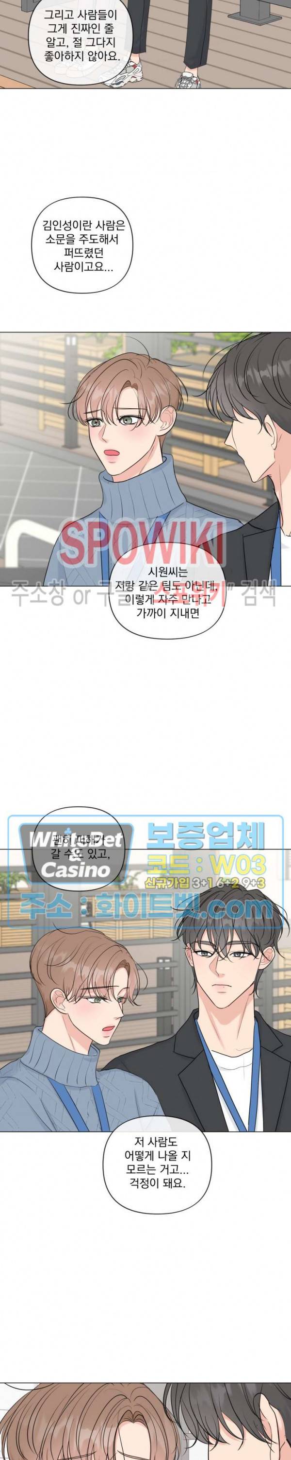 희대의 내연남 19화 21