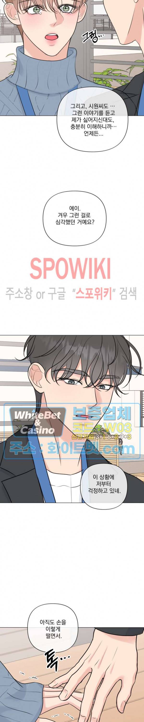 희대의 내연남 19화 22