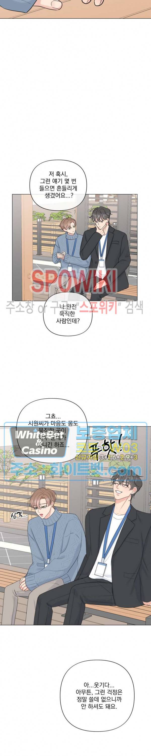 희대의 내연남 19화 23