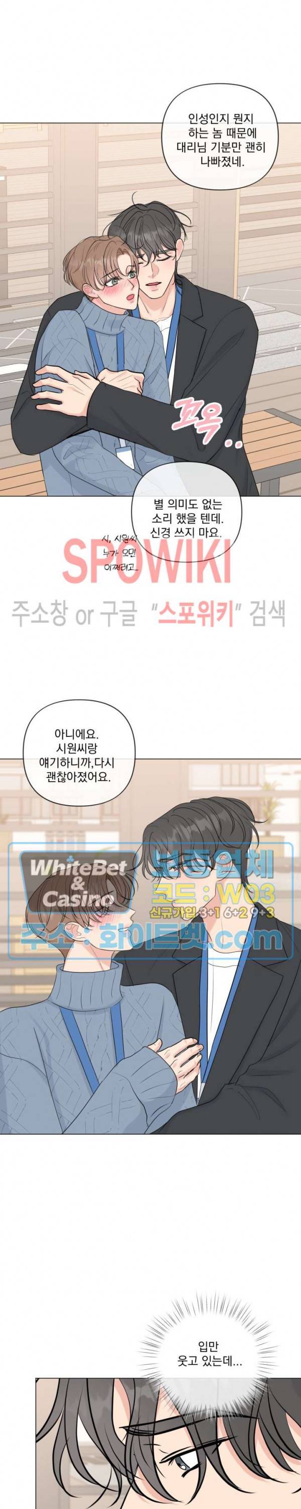 희대의 내연남 19화 24