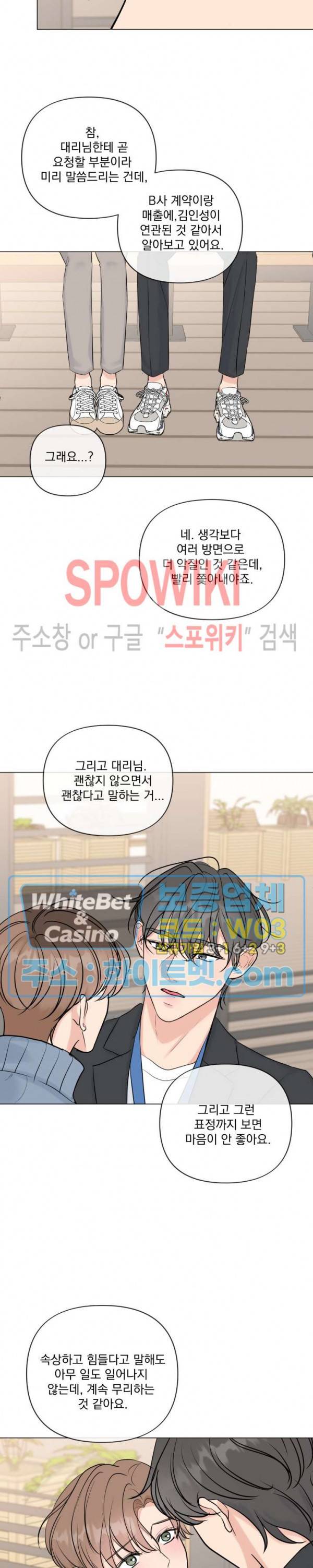 희대의 내연남 19화 25