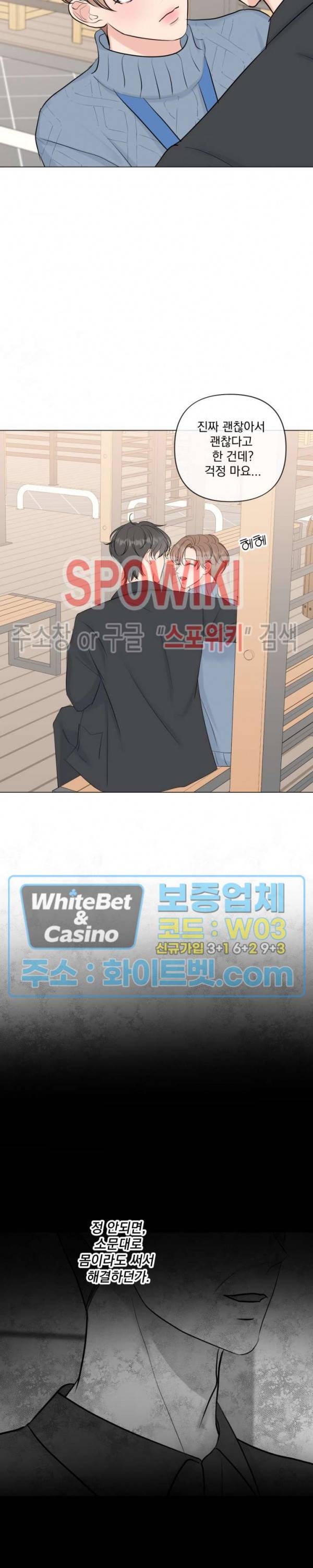 희대의 내연남 19화 26