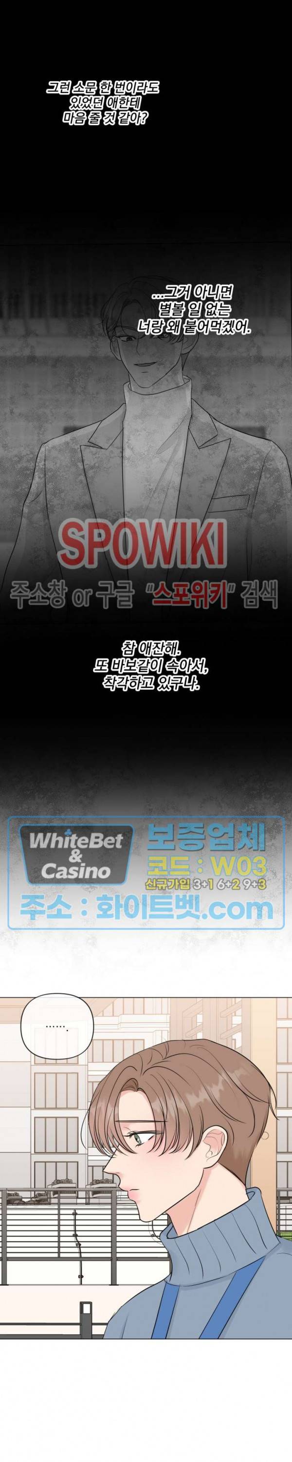 희대의 내연남 19화 27
