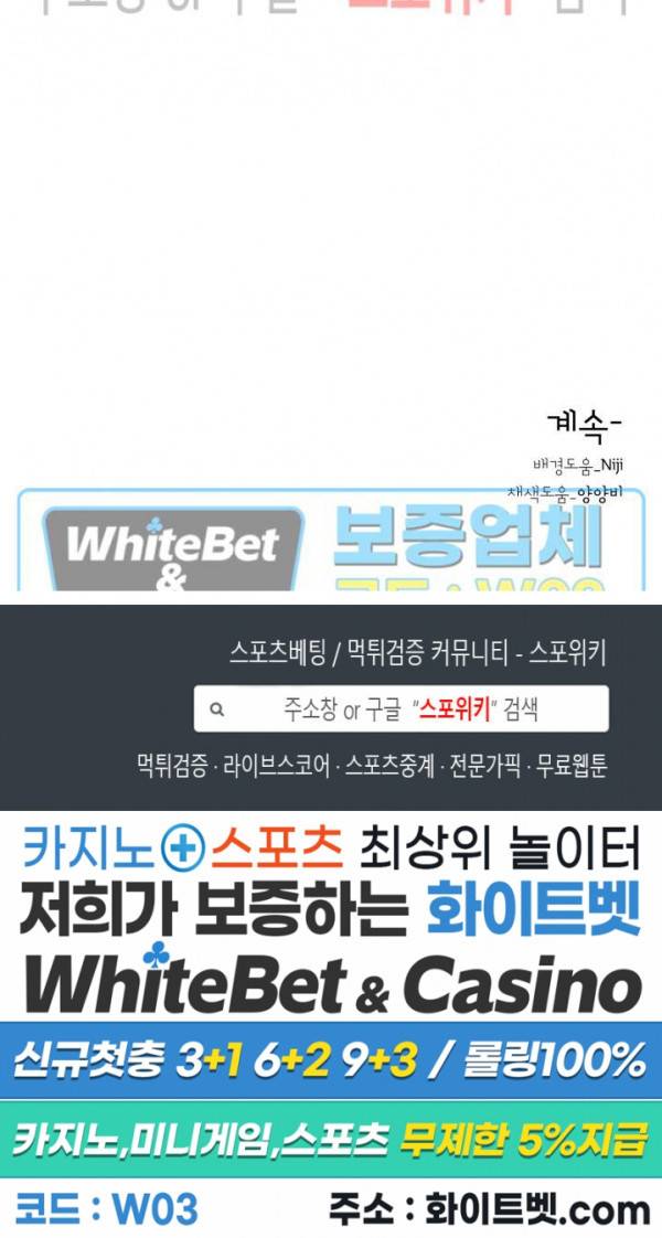 희대의 내연남 19화 28
