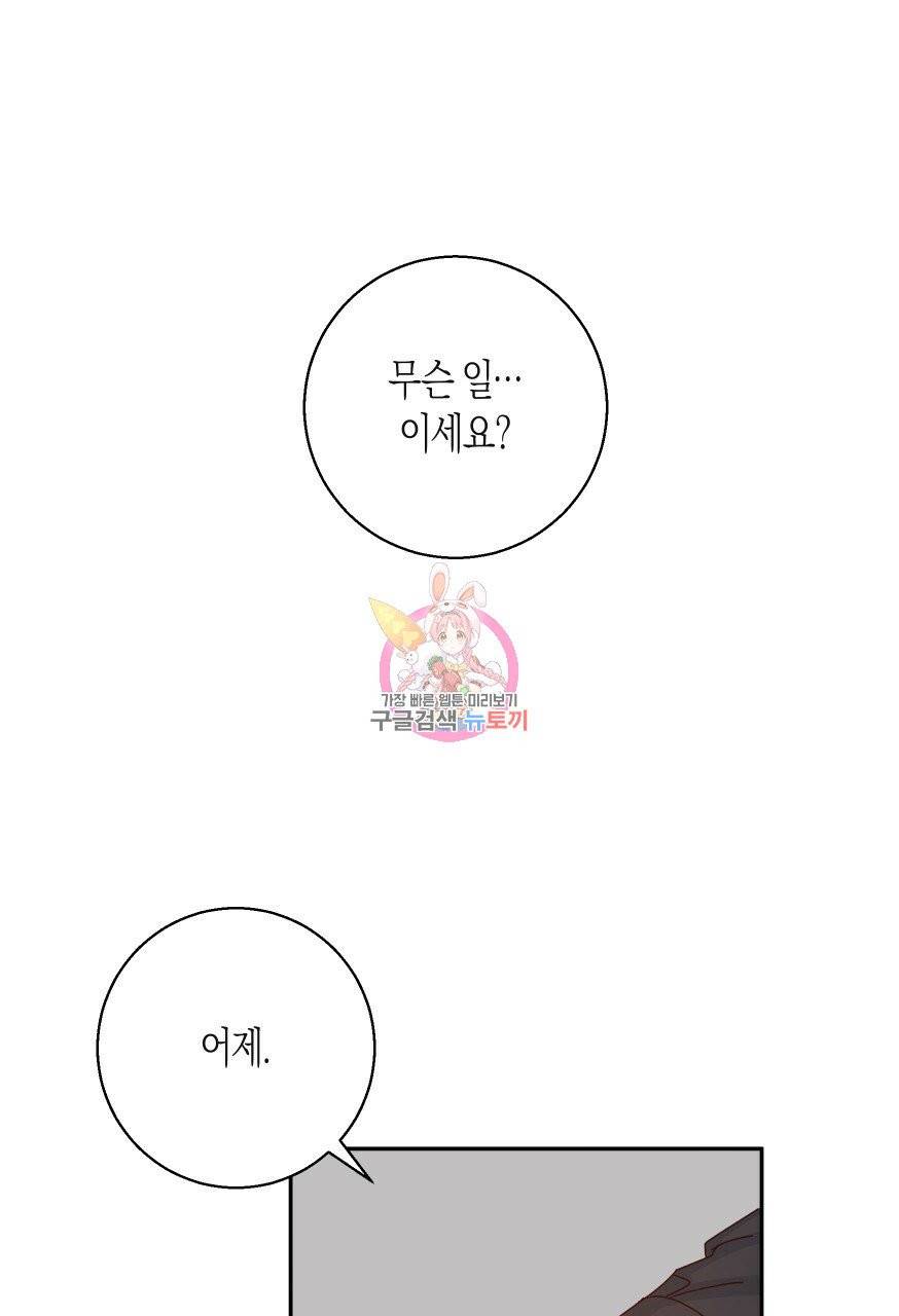 위험한 편의점 31화 1