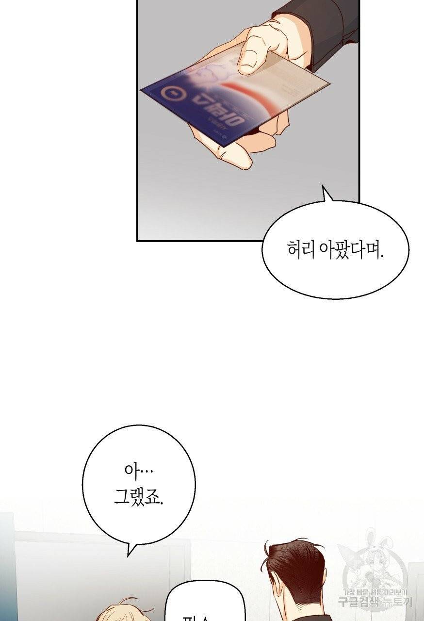 위험한 편의점 31화 2
