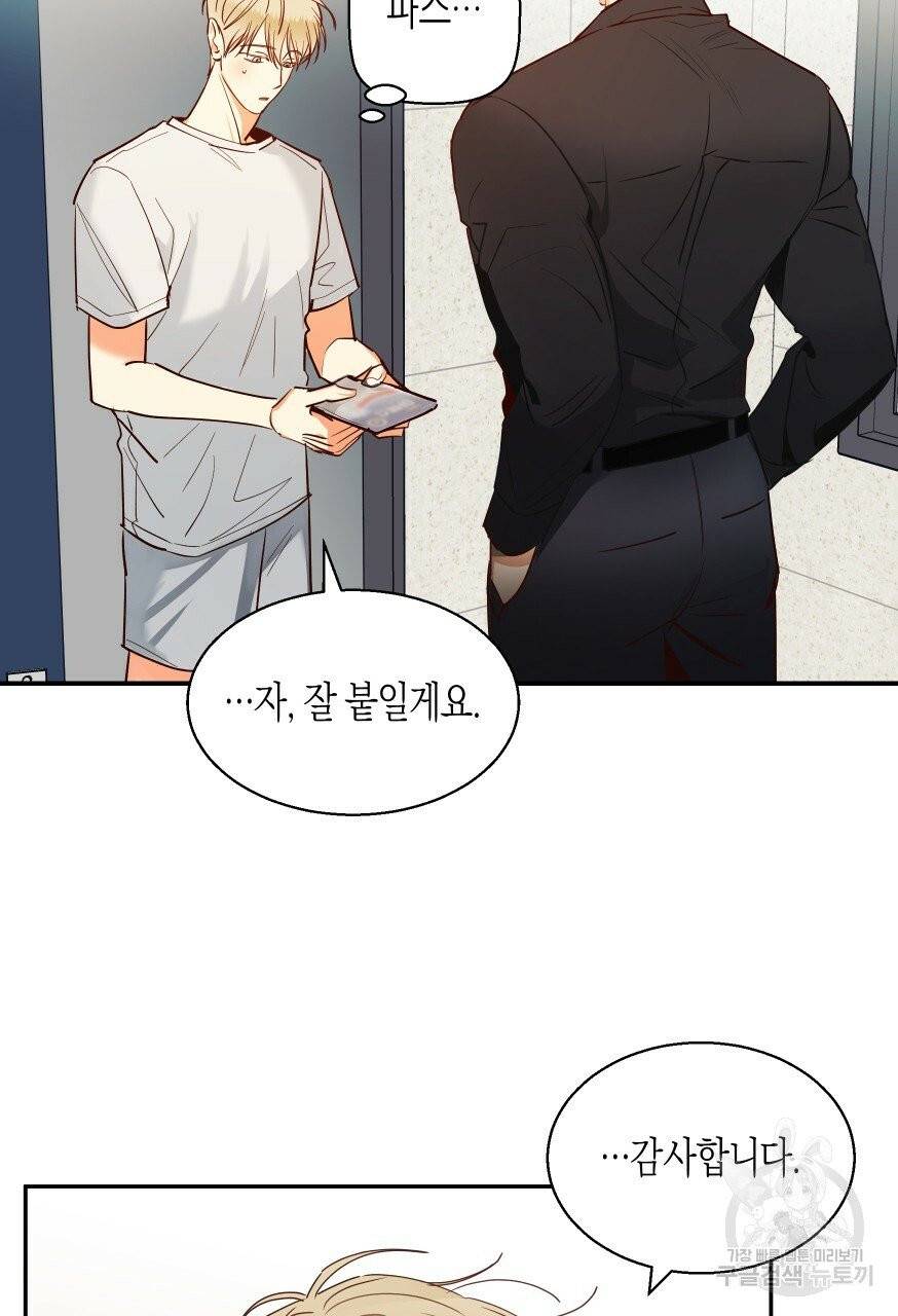 위험한 편의점 31화 3