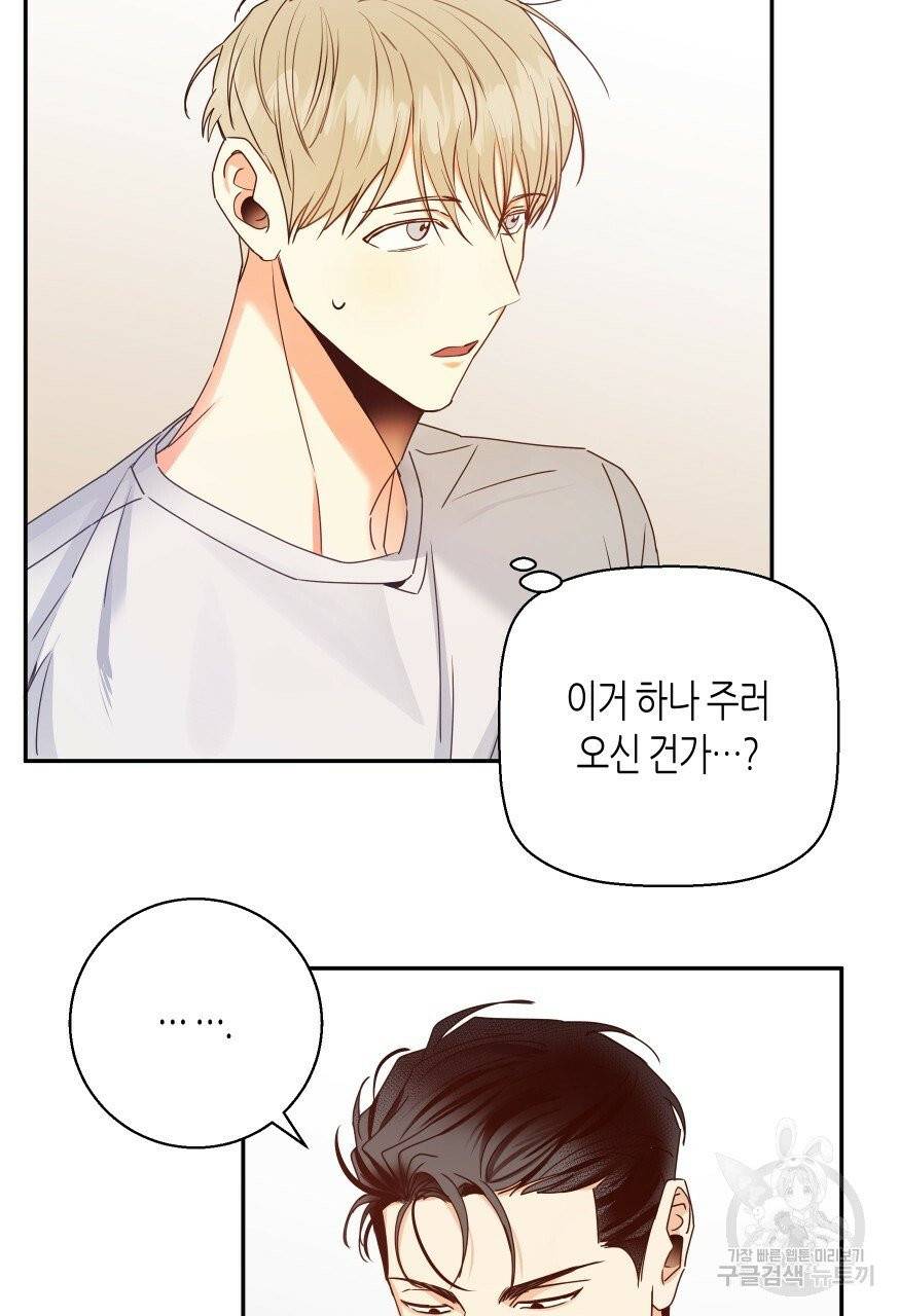 위험한 편의점 31화 4