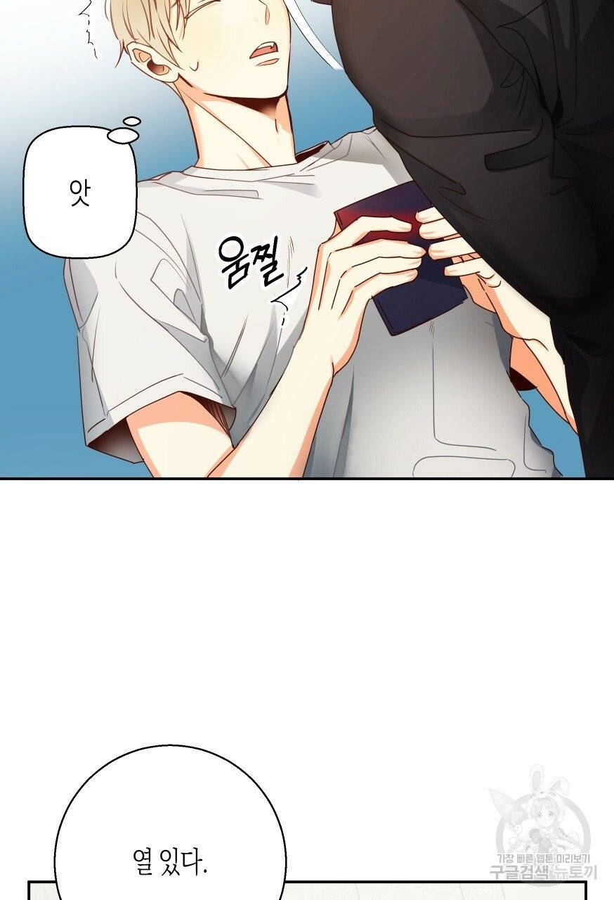 위험한 편의점 31화 6