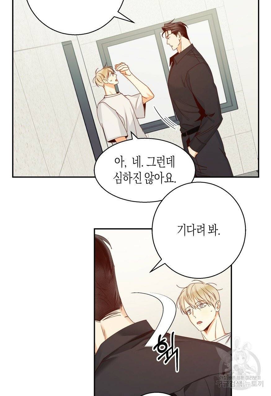 위험한 편의점 31화 7