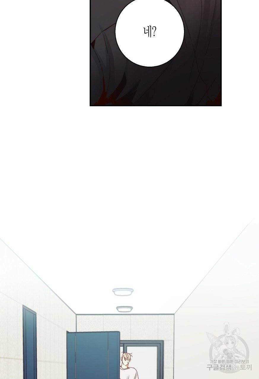 위험한 편의점 31화 8