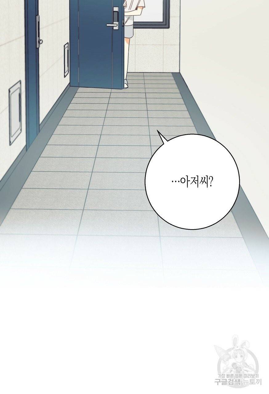 위험한 편의점 31화 9