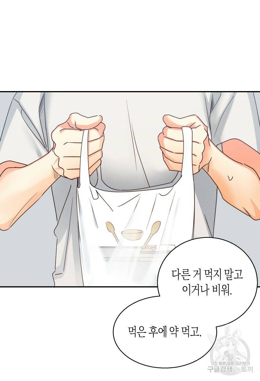 위험한 편의점 31화 11