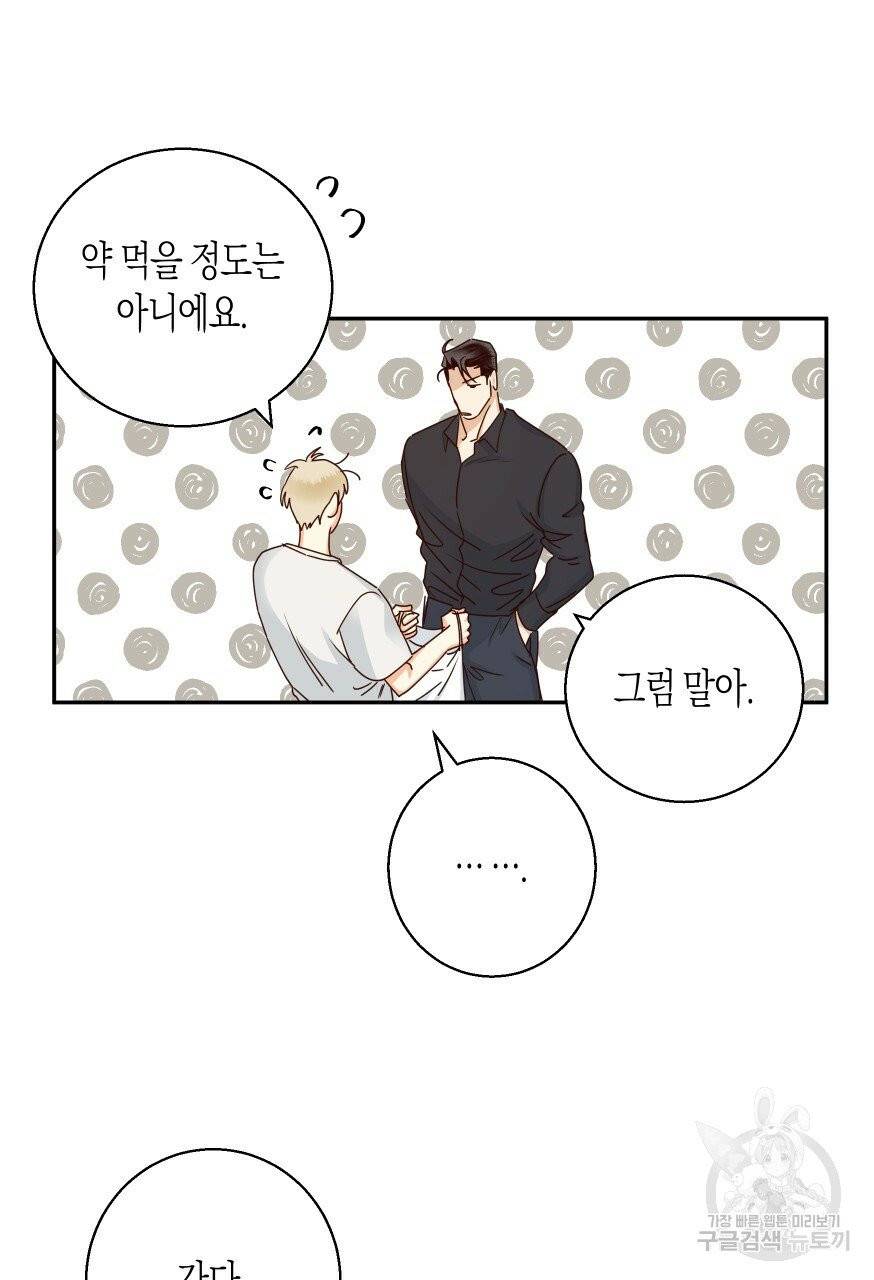 위험한 편의점 31화 12
