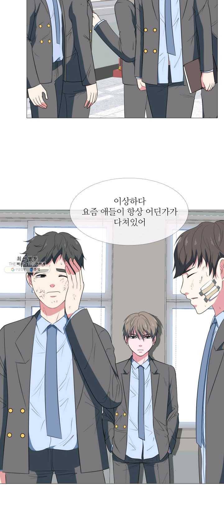 고교최강 2화 5