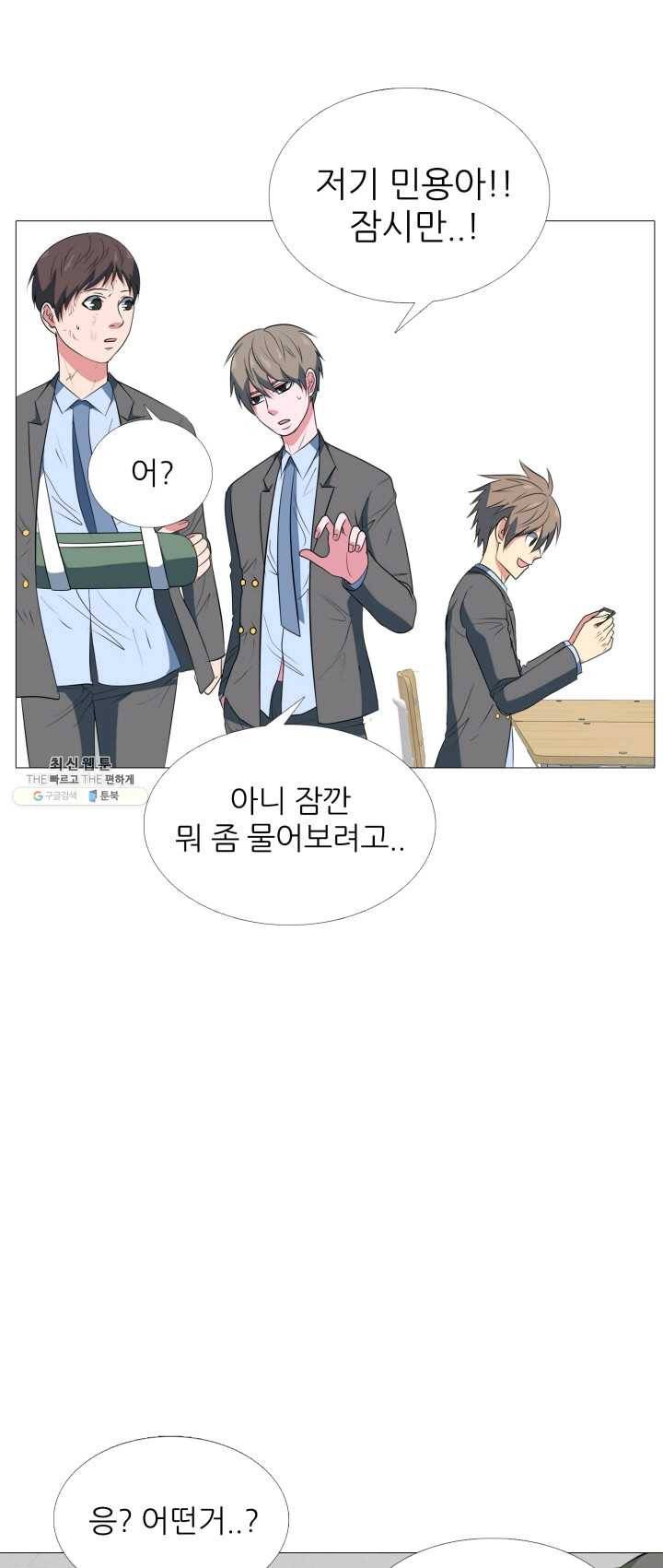 고교최강 2화 7